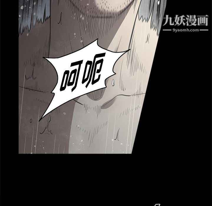 《七公主》漫画 第3話