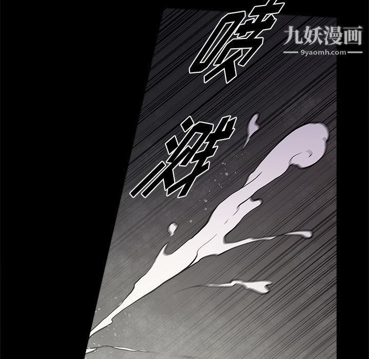 《七公主》漫画 第3話