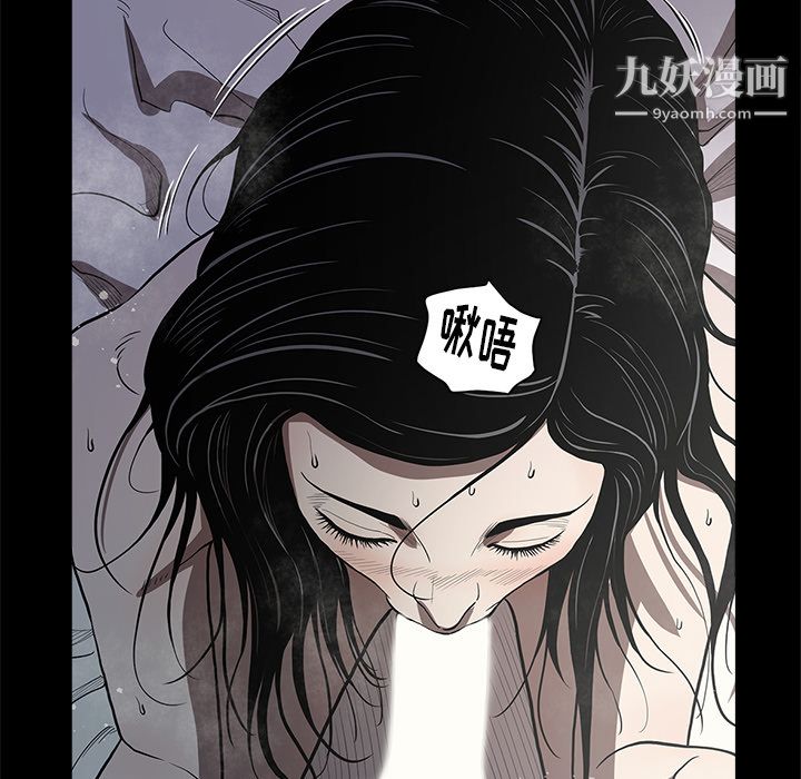 《七公主》漫画 第3話