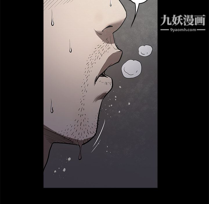 《七公主》漫画 第3話