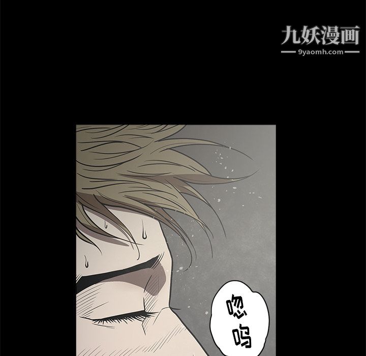 《七公主》漫画 第3話