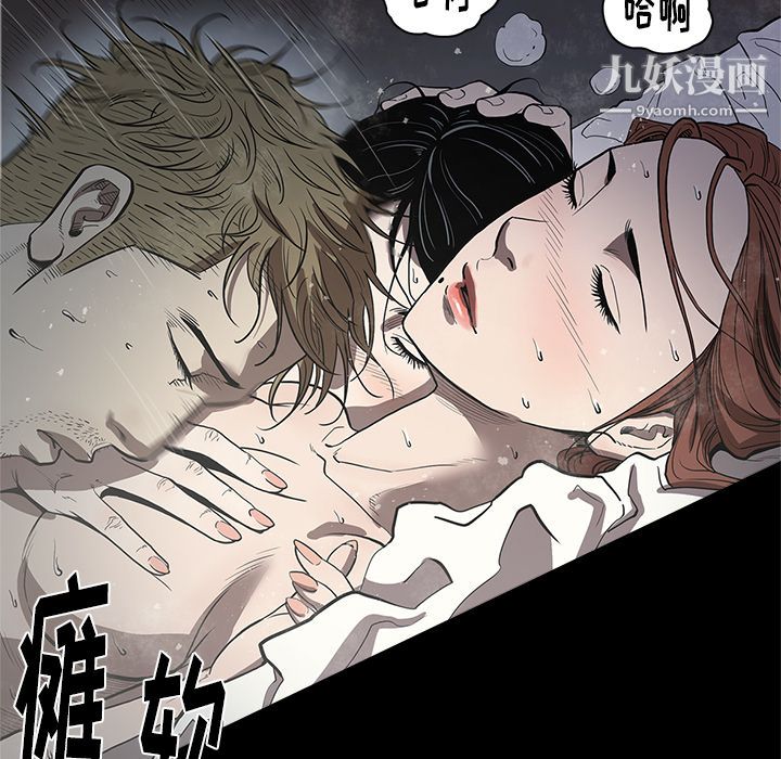 《七公主》漫画 第3話