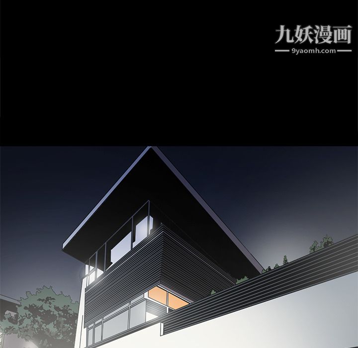 《七公主》漫画 第3話