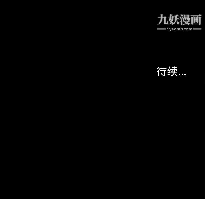 《七公主》漫画 第3話
