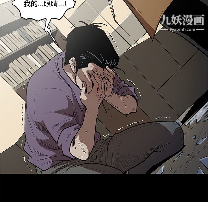 《七公主》漫画 第30話