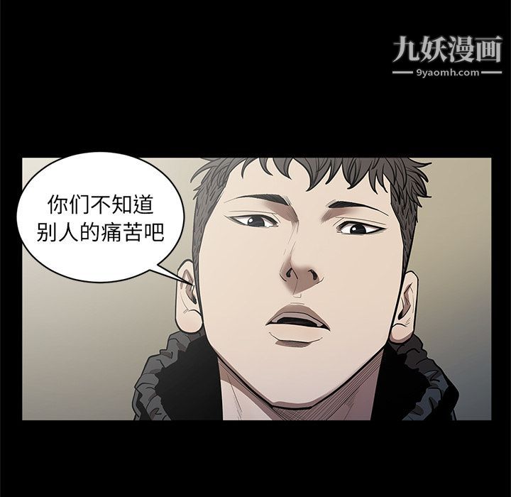 《七公主》漫画 第30話