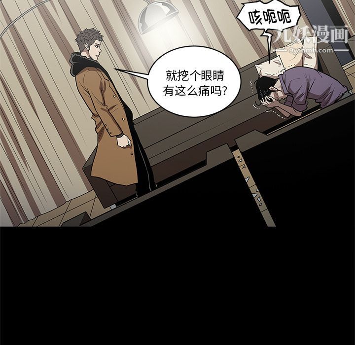 《七公主》漫画 第30話