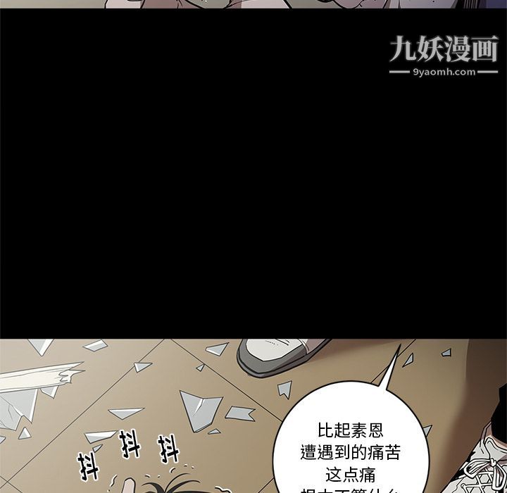 《七公主》漫画 第30話