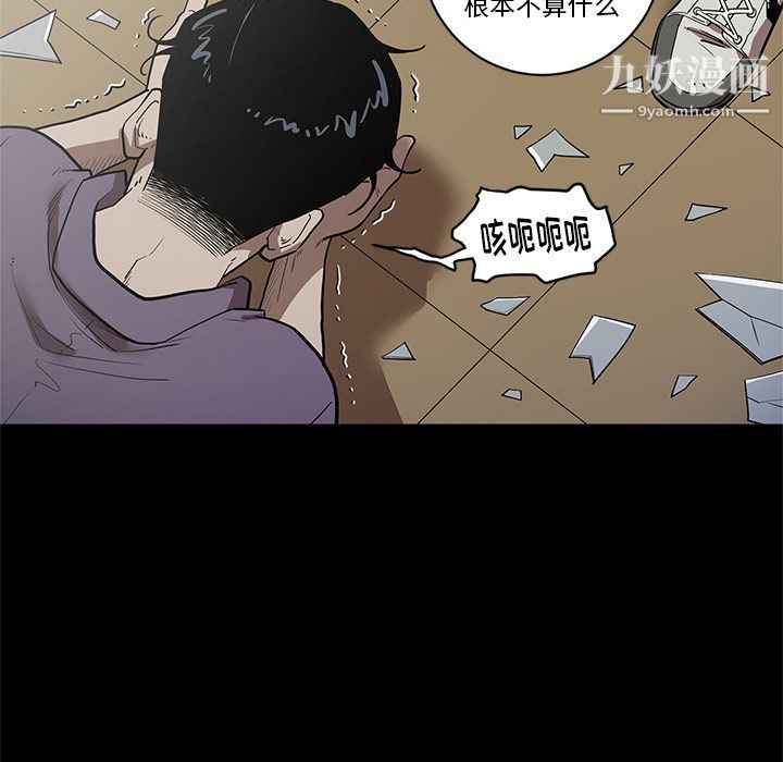 《七公主》漫画 第30話