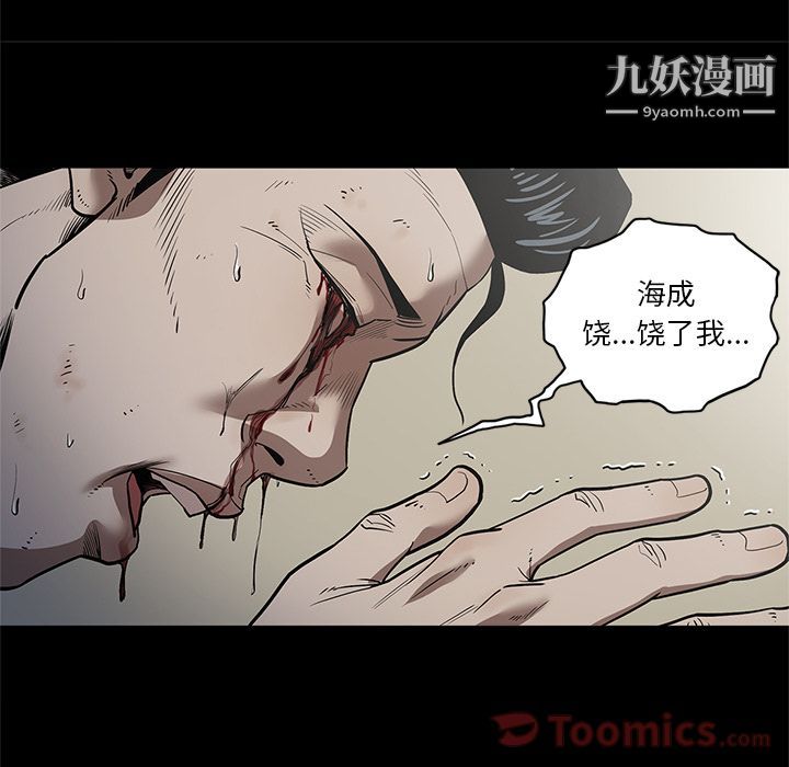 《七公主》漫画 第30話