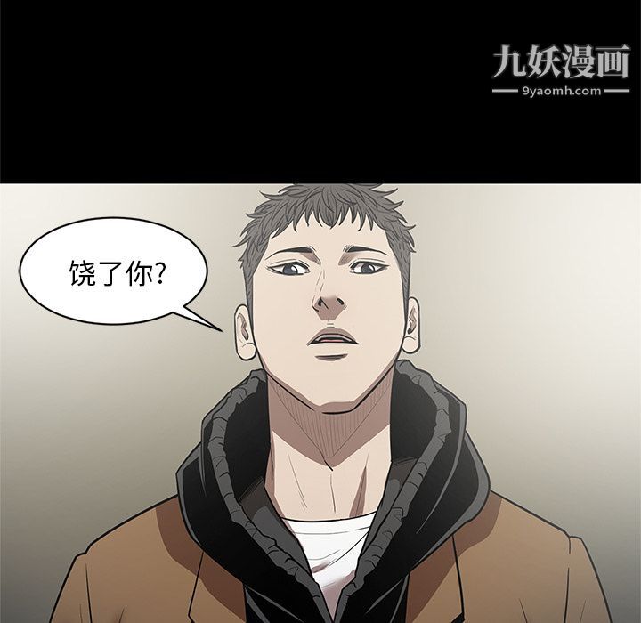 《七公主》漫画 第30話