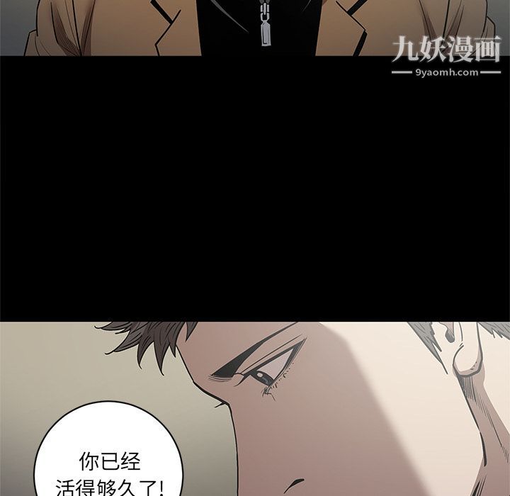 《七公主》漫画 第30話