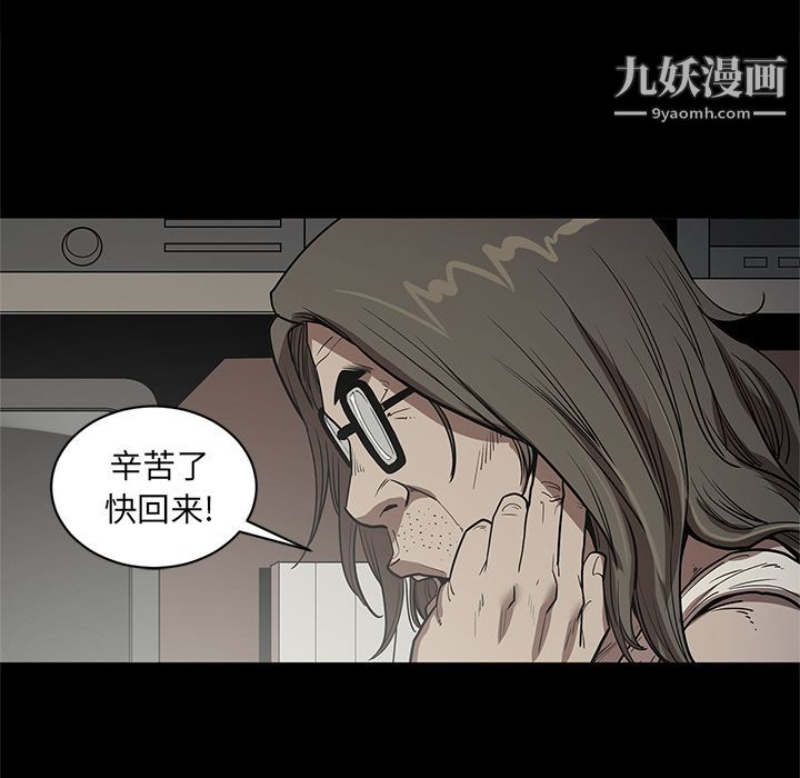 《七公主》漫画 第30話