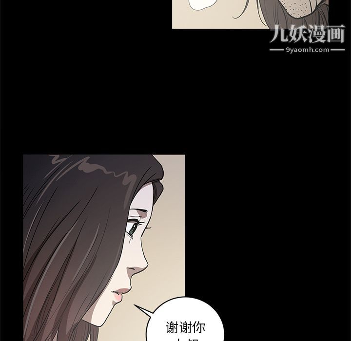 《七公主》漫画 第30話