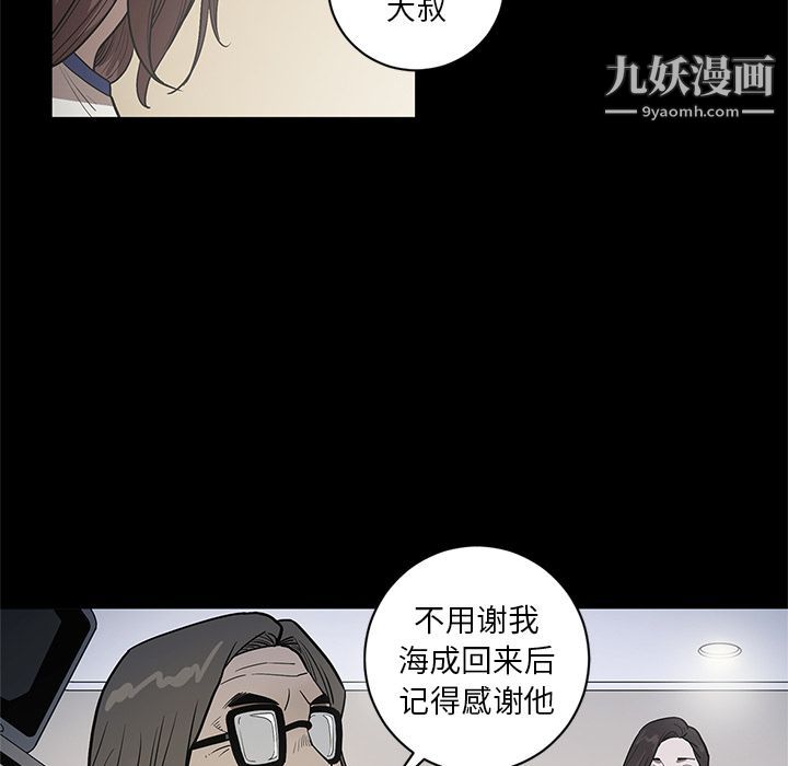《七公主》漫画 第30話