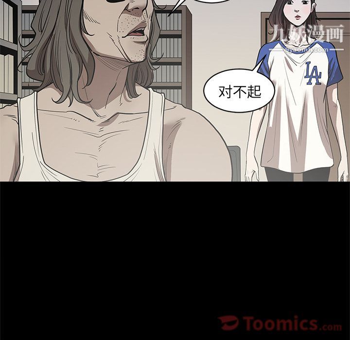 《七公主》漫画 第30話