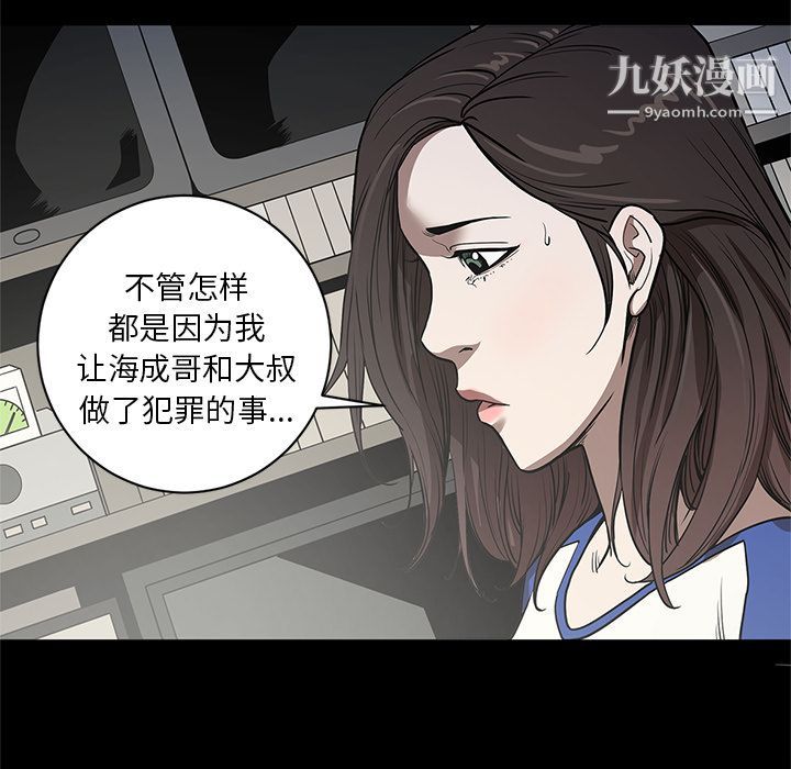《七公主》漫画 第30話