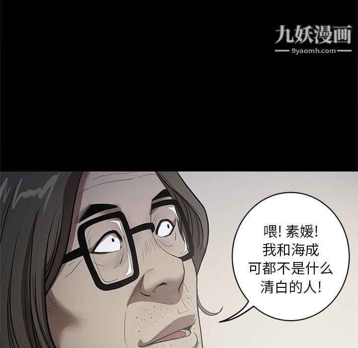 《七公主》漫画 第30話