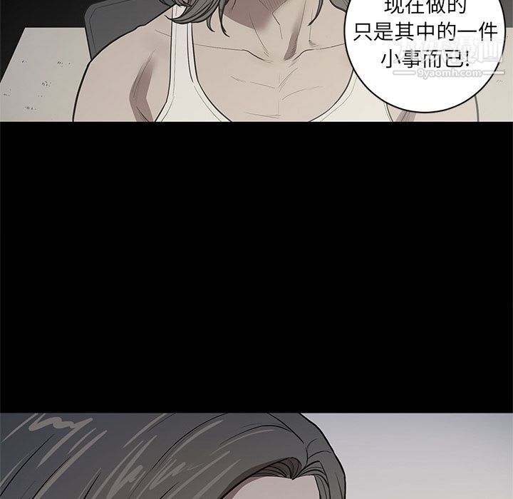 《七公主》漫画 第30話