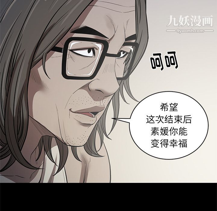 《七公主》漫画 第30話