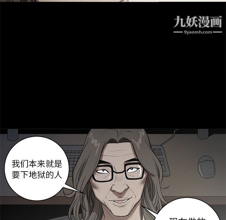 《七公主》漫画 第30話