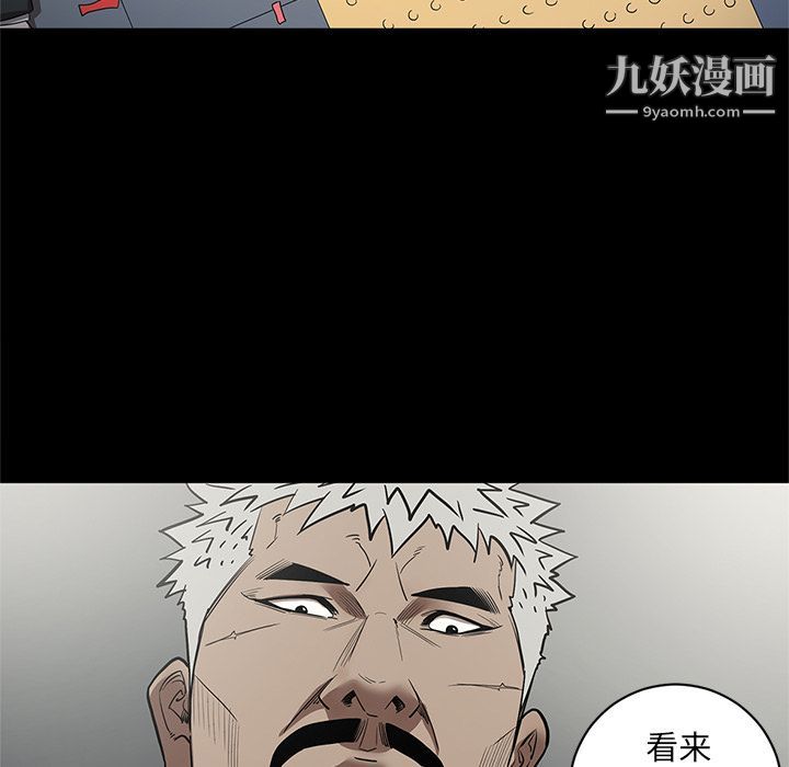 《七公主》漫画 第30話