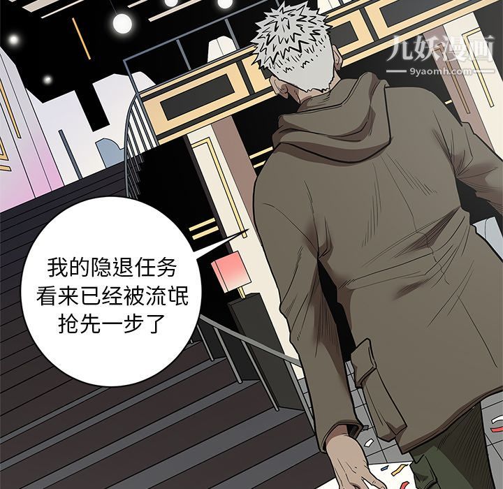 《七公主》漫画 第30話