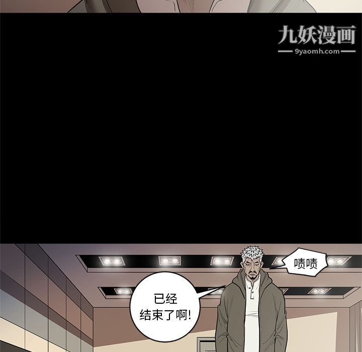 《七公主》漫画 第30話