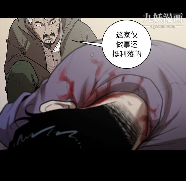 《七公主》漫画 第30話