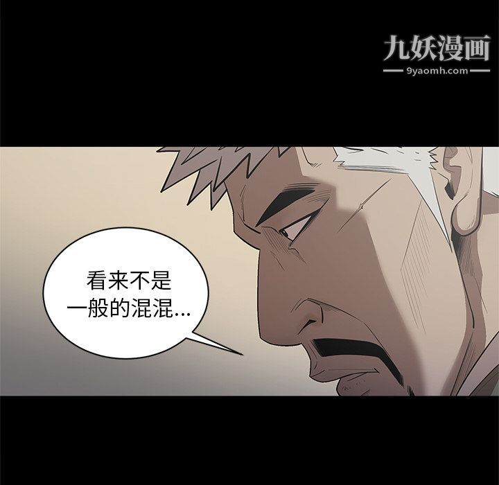 《七公主》漫画 第30話
