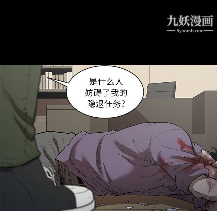 《七公主》漫画 第30話