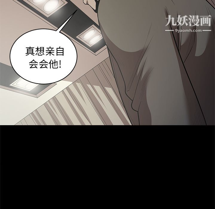 《七公主》漫画 第30話