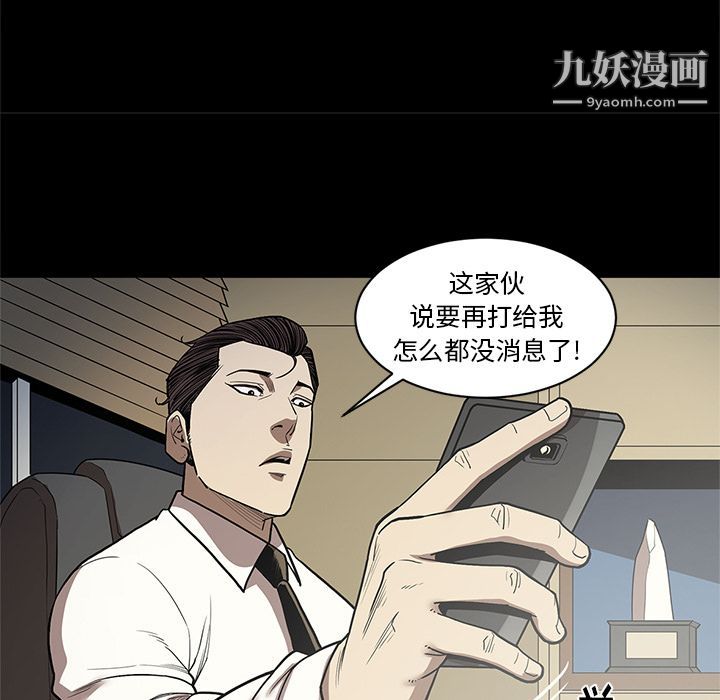 《七公主》漫画 第30話