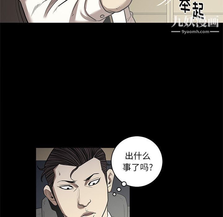 《七公主》漫画 第30話