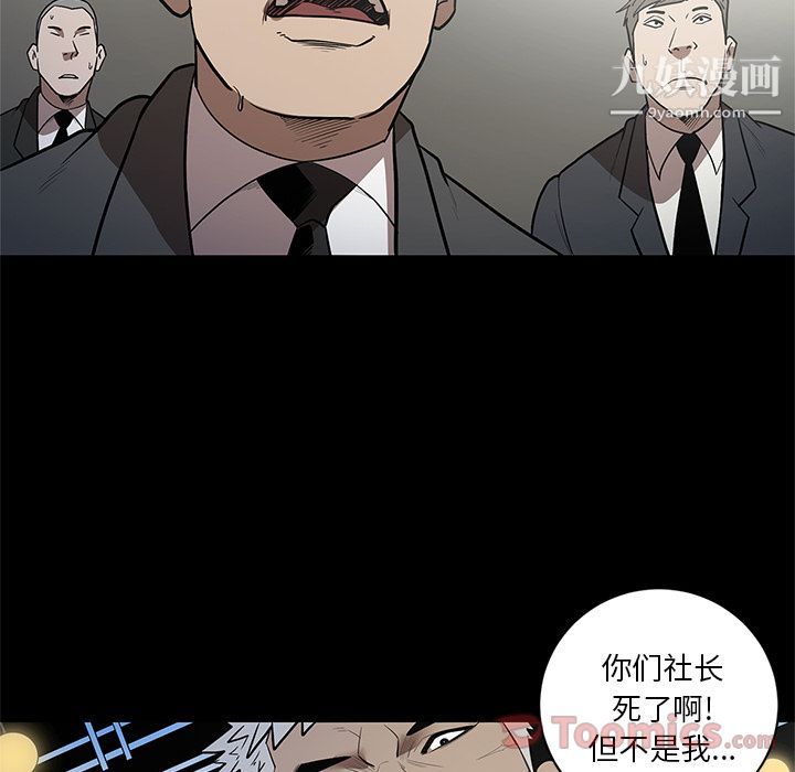 《七公主》漫画 第30話