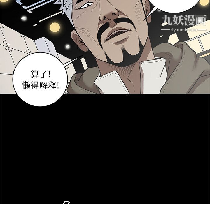 《七公主》漫画 第30話