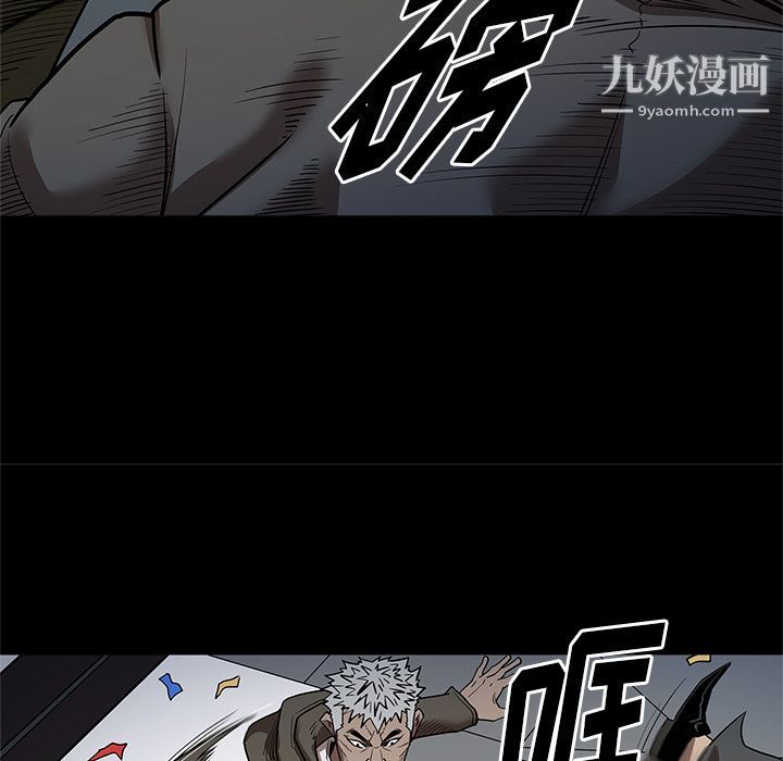 《七公主》漫画 第30話