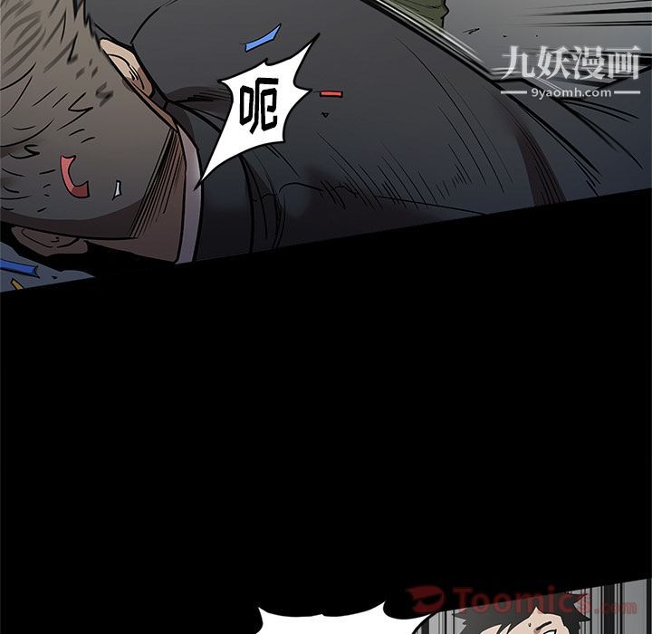《七公主》漫画 第30話