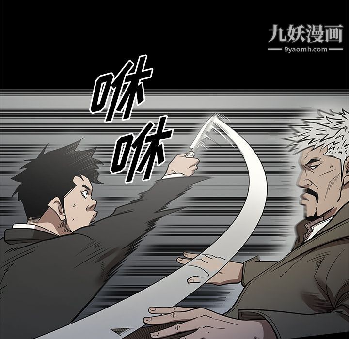 《七公主》漫画 第30話
