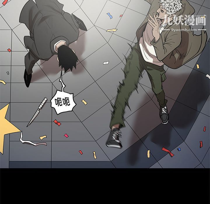 《七公主》漫画 第30話