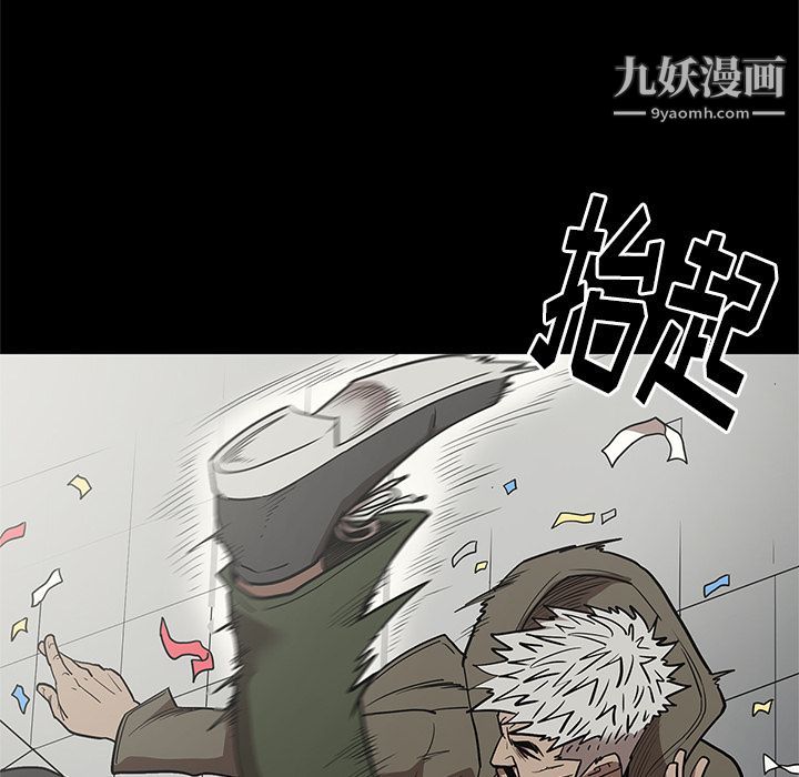《七公主》漫画 第30話