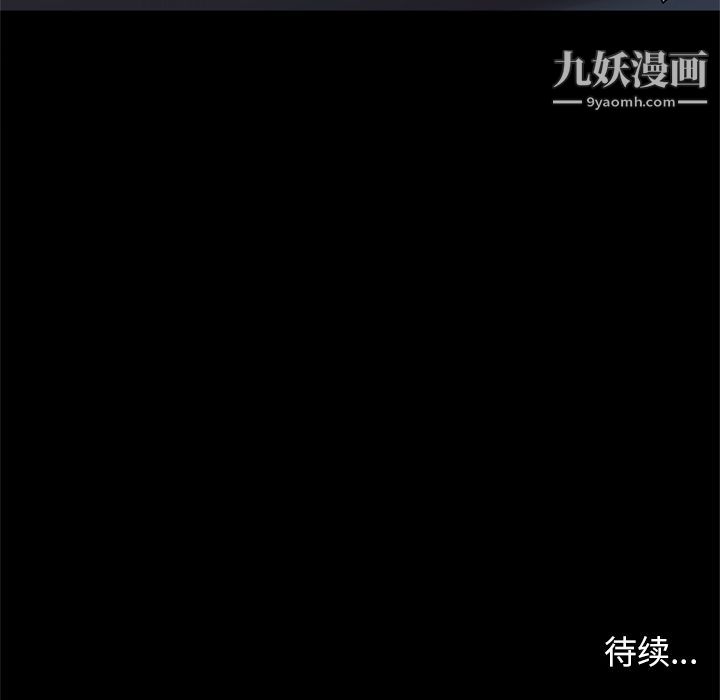 《七公主》漫画 第30話