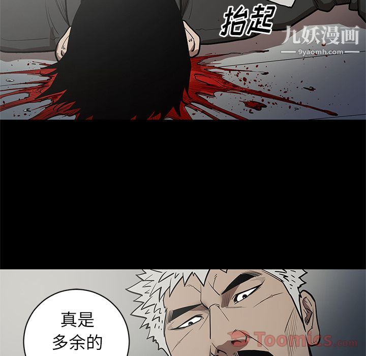 《七公主》漫画 第31話