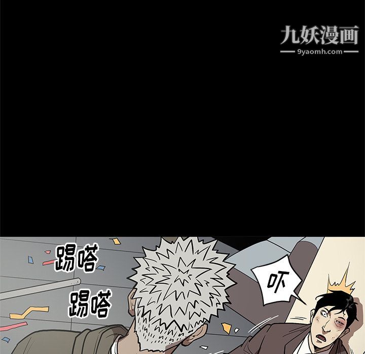 《七公主》漫画 第31話