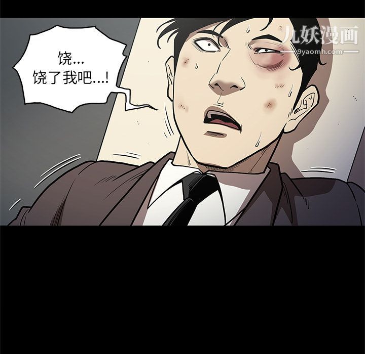 《七公主》漫画 第31話
