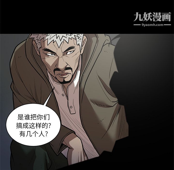 《七公主》漫画 第31話