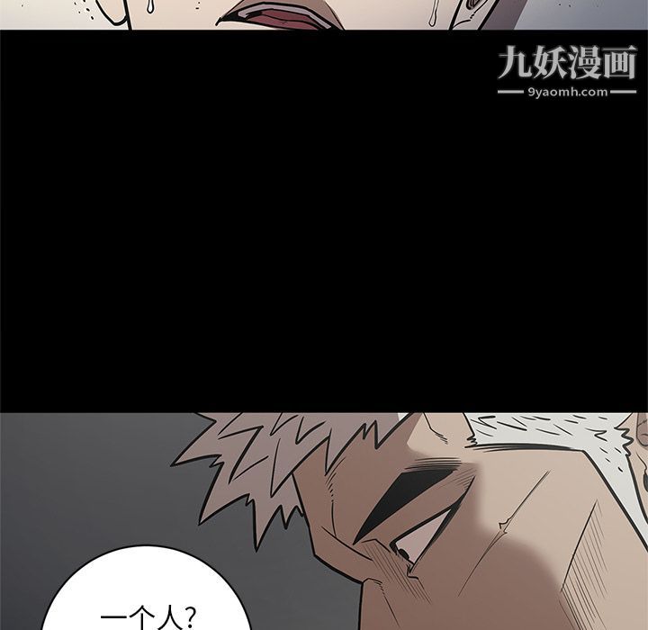 《七公主》漫画 第31話