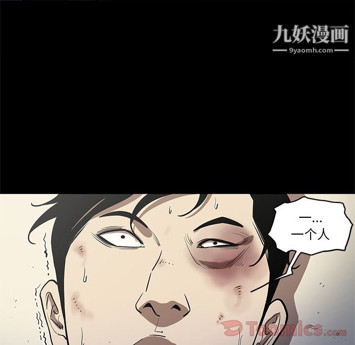 《七公主》漫画 第31話