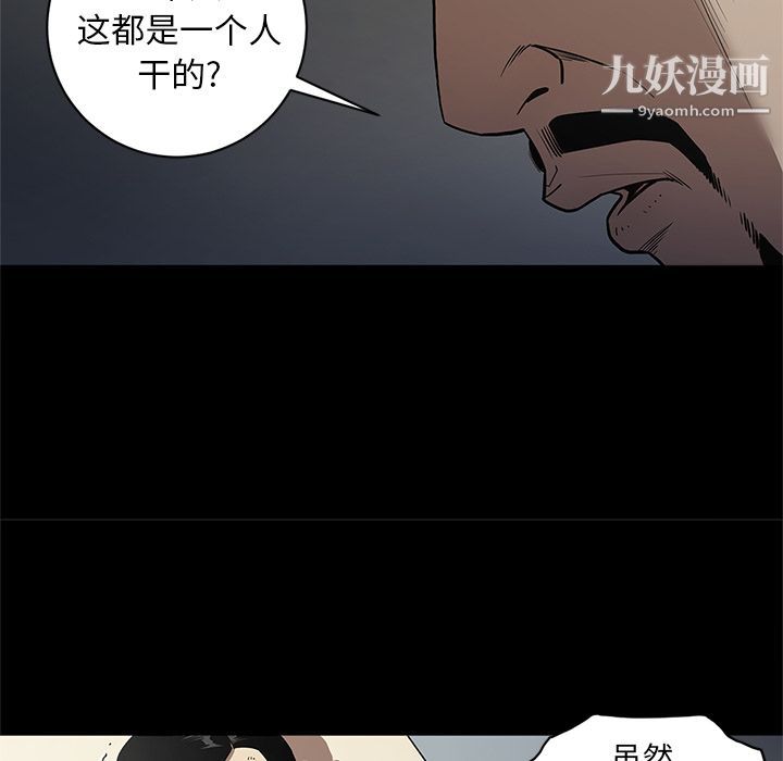 《七公主》漫画 第31話