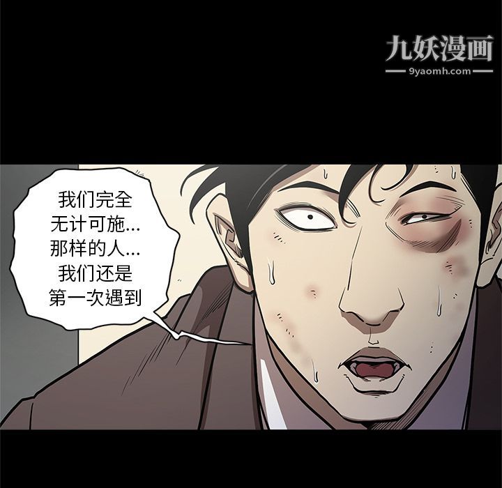 《七公主》漫画 第31話